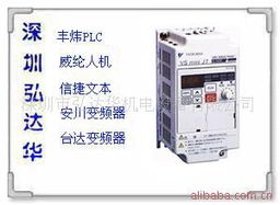 深圳市弘達(dá)華機(jī)電設(shè)備有限公司變頻器產(chǎn)品概覽